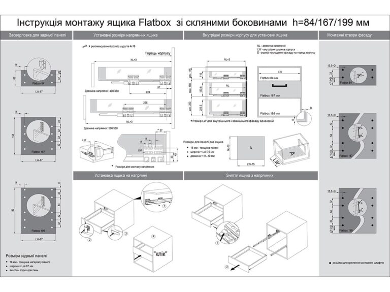 Шухляда зі скляними боковинами FlatBox L=450 H=84 мм колір Білий GIFF PRIME