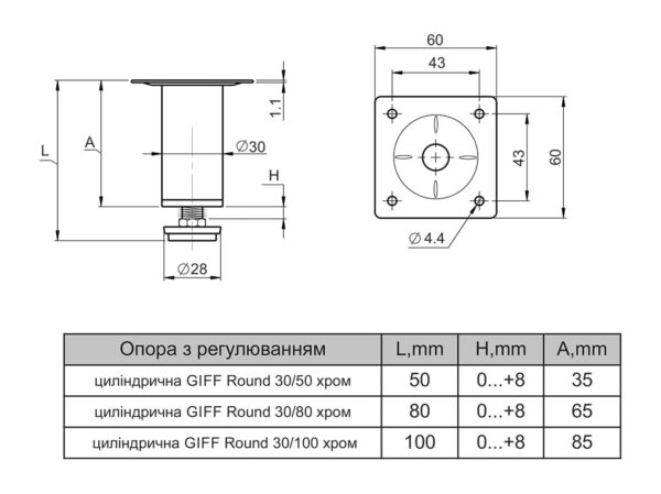 Ножка регулируемая цилиндрическая ROUND 30/100 мм цвет Хром GIFF