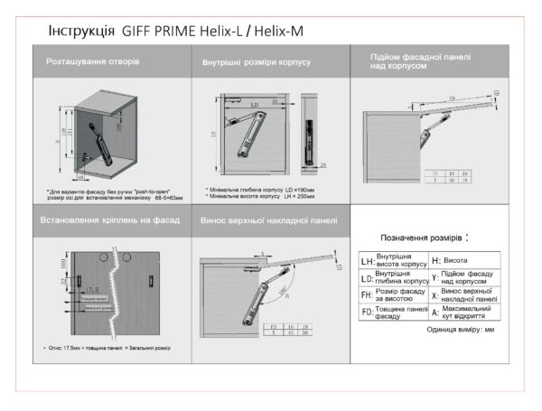 Подъемник углового открывания GIFF PRIME HELIX-M 3,5-4,5 цвет Никель