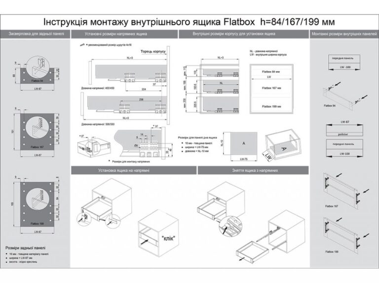 Висувний ящик з металевими боковинами FlatBox L=300 H=116 мм колір Білий GIFF PRIME