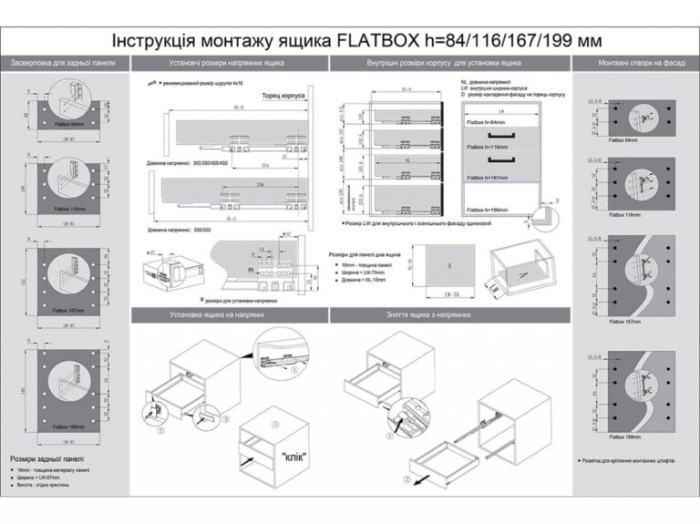 Висувний ящик з металевими боковинами FlatBox L=300 H=116 мм колір Білий GIFF PRIME