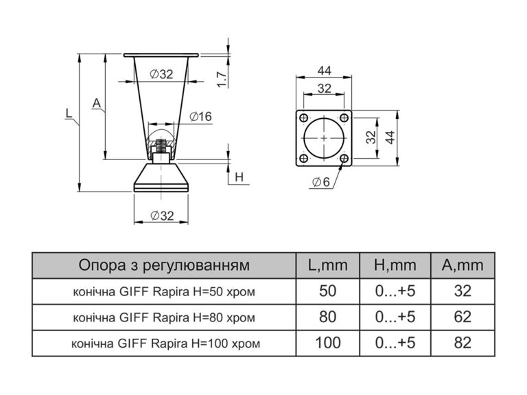 Опора регульована конічна GIFF Rapira H=100 колір Хром