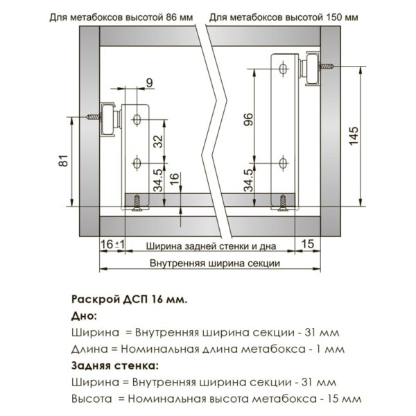 Метабокс L=400 H=86 LinkenSystem металлик