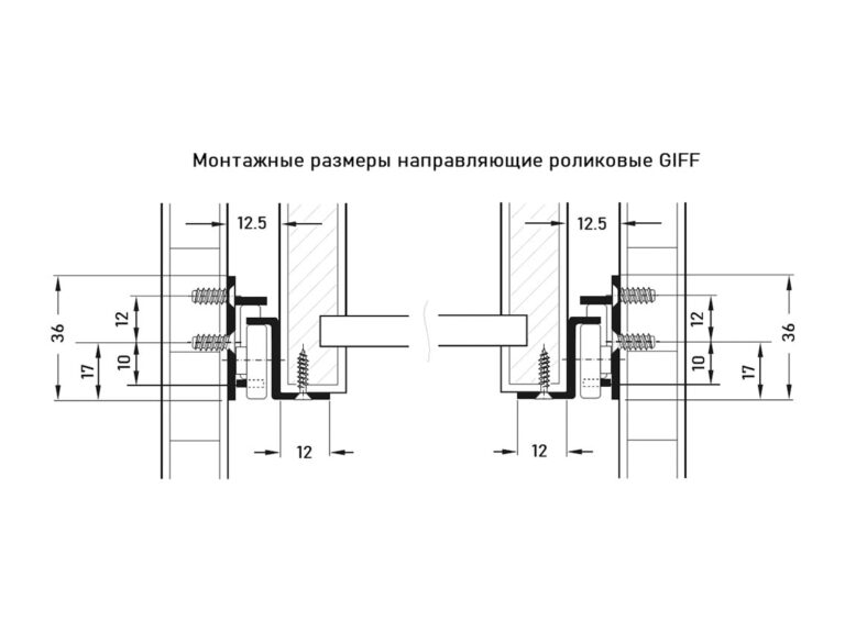 Направляющая роликовая L-450 мм для ящиков белый GIFF