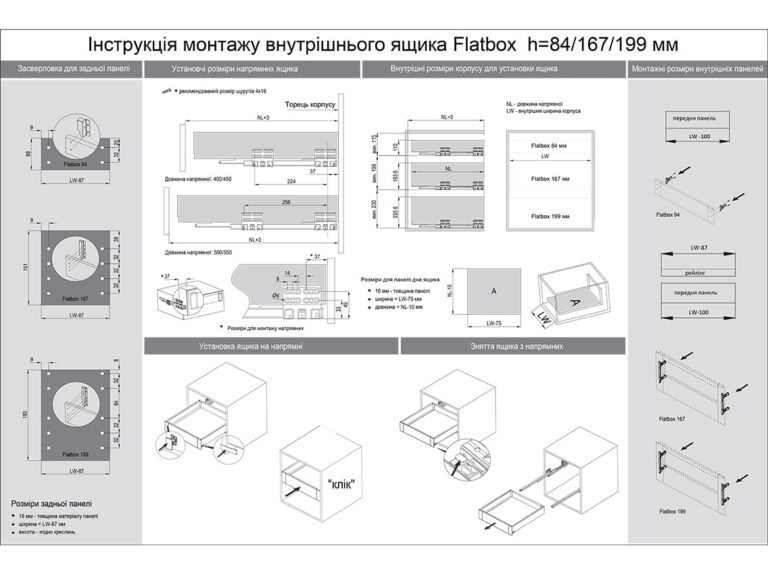 Шухляда з металевими боковинами FlatBox L=500 H=199 мм колір Білий GIFF PRIME