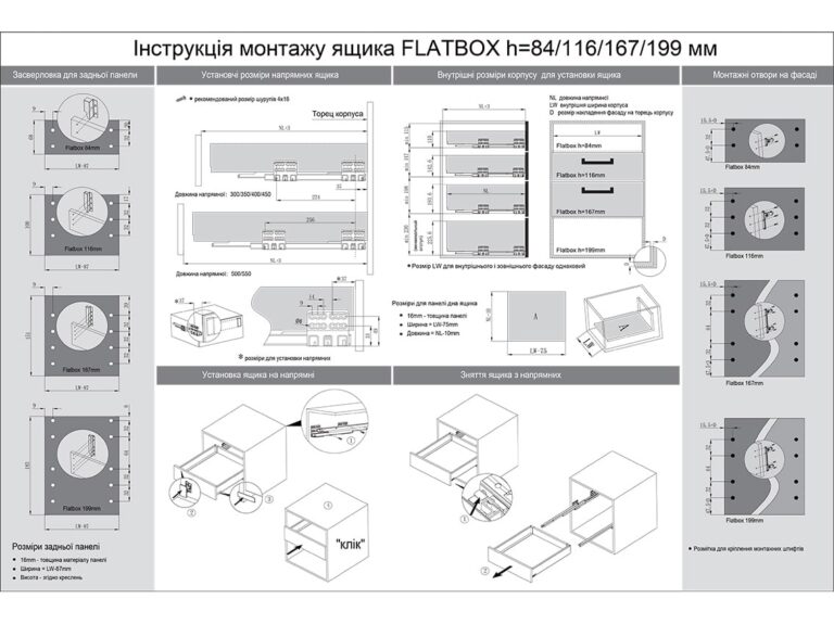 Шухляда з металевими боковинами FlatBox L=500 H=199 мм колір Білий GIFF PRIME