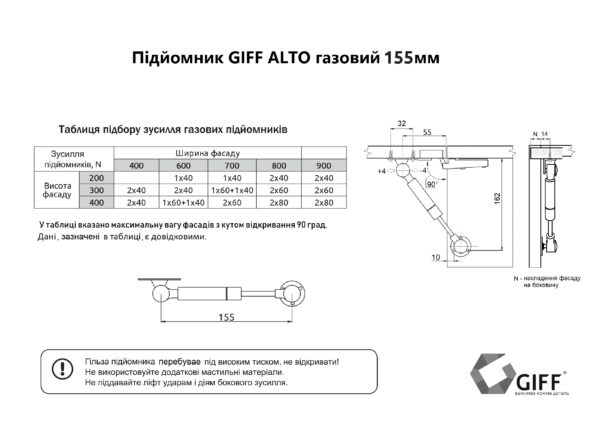 Амортизатор (підйомник, ліфт) газовий L-155 мм 80N колір Білий GIFF Alto