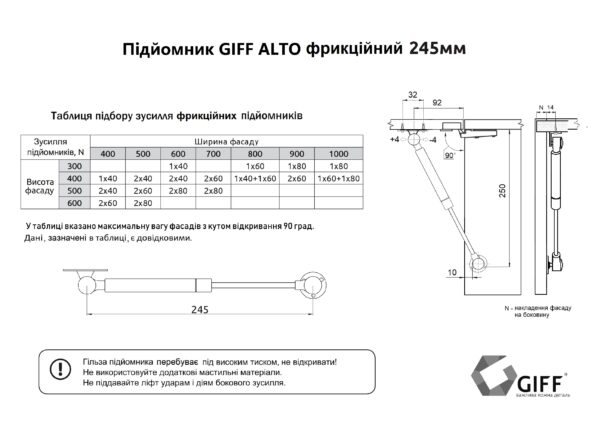 Подъемник газовый фрикционный L-245 мм 60N цвет Серебро GIFF Alto