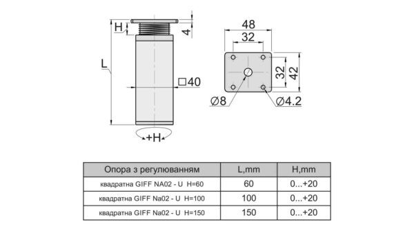 Опора с регулировкой квадратная GIFF NA02-U Н=60 белый матовый